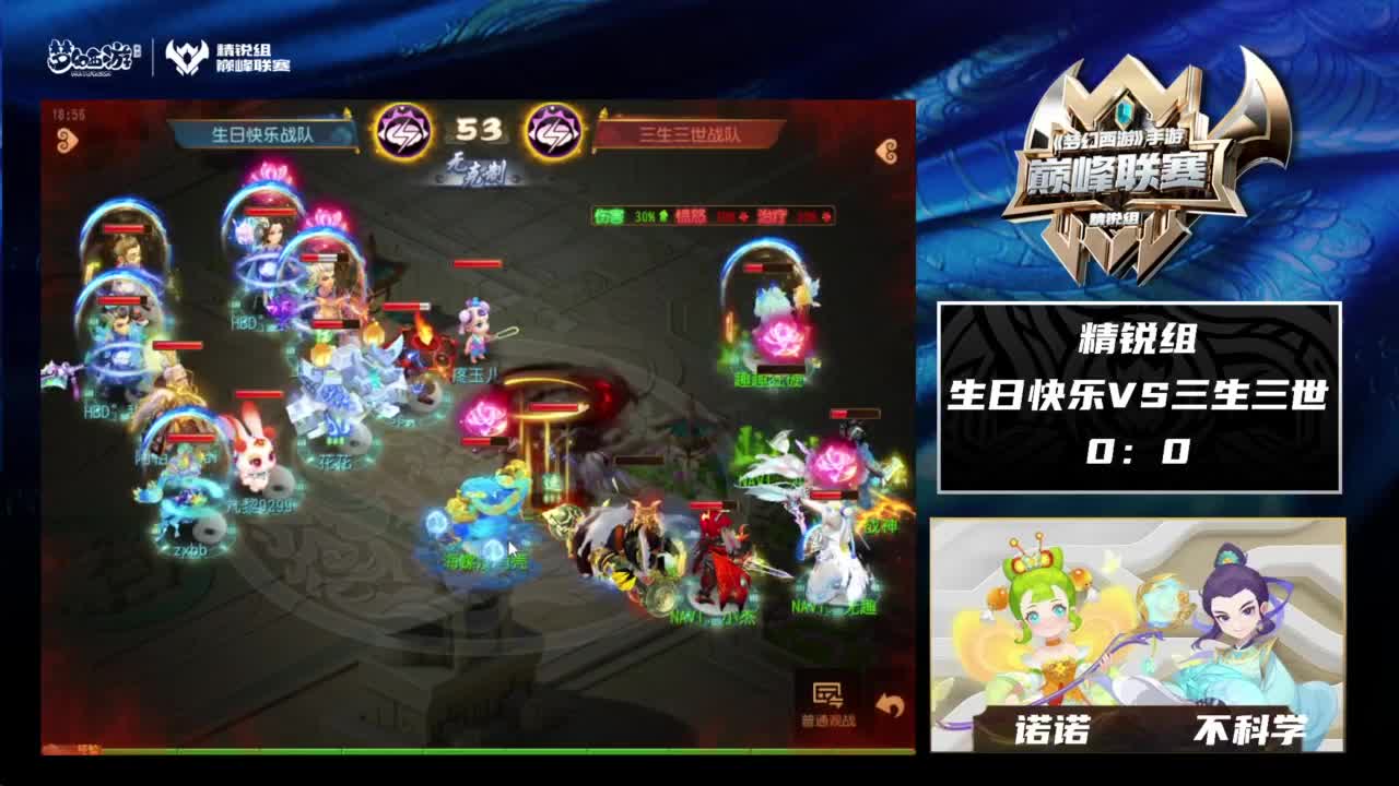 S8巅峰联赛常规赛 第3段