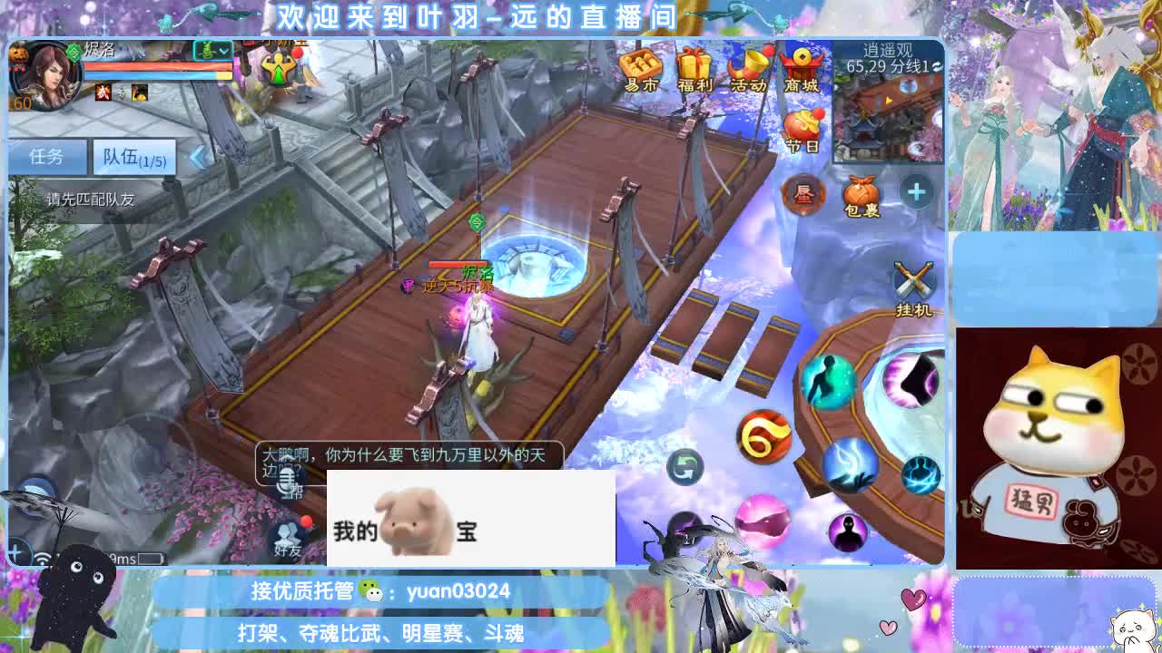 团队接新老区资源。 第3段