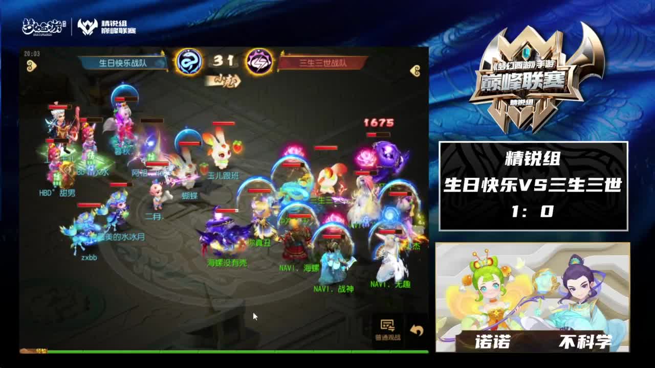 S8巅峰联赛常规赛 第5段