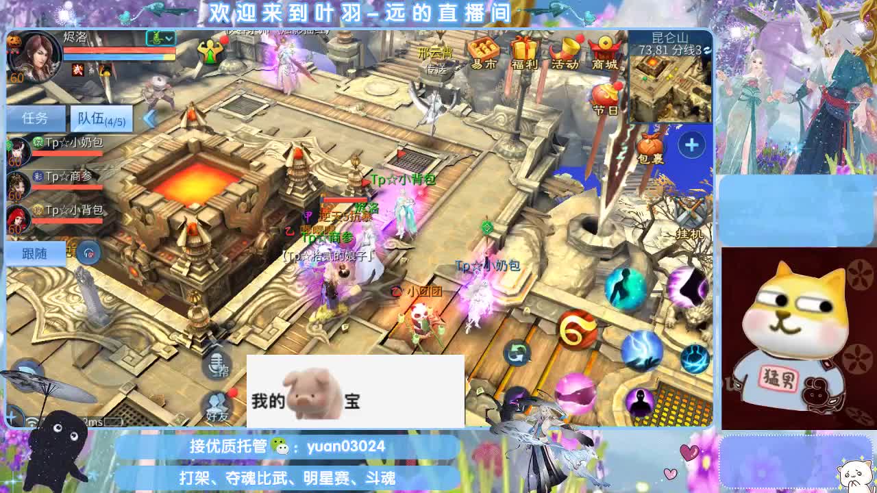 团队接新老区资源。 第6段