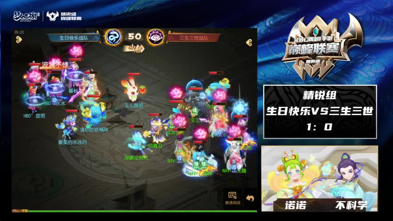 S8巅峰联赛常规赛 第6段