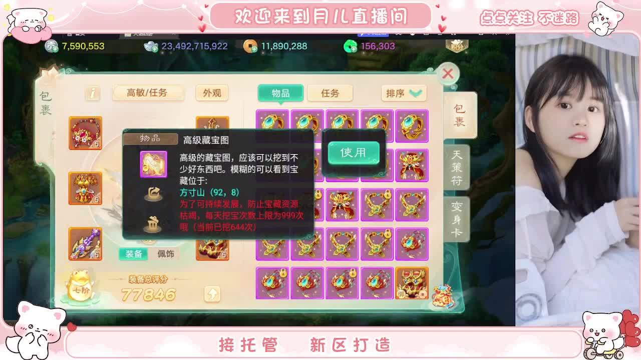挖个999，看看脸白不 第6段