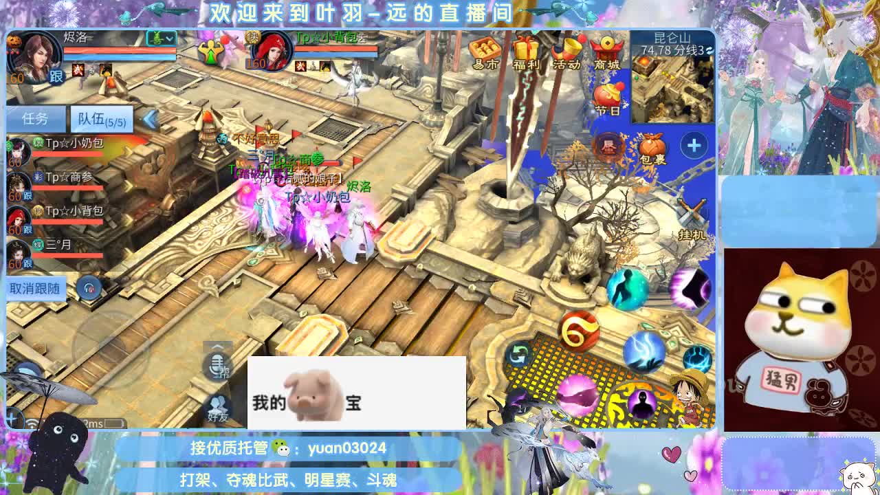 团队接新老区资源。 第7段