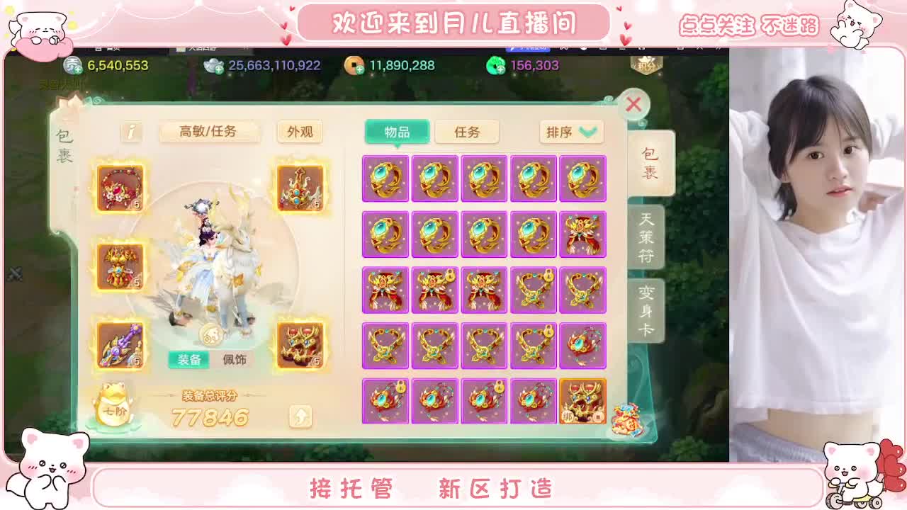 挖个999，看看脸白不 第7段