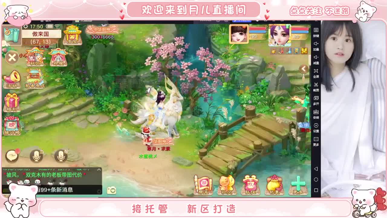 挖个999，看看脸白不 第8段