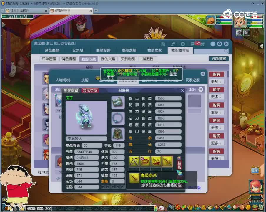 【主播点评】神木林