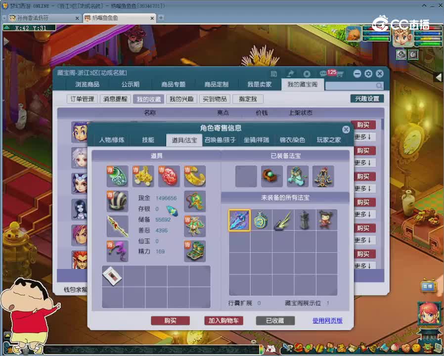 【主播点评】龙宫