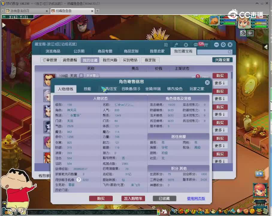 【主播点评】天宫