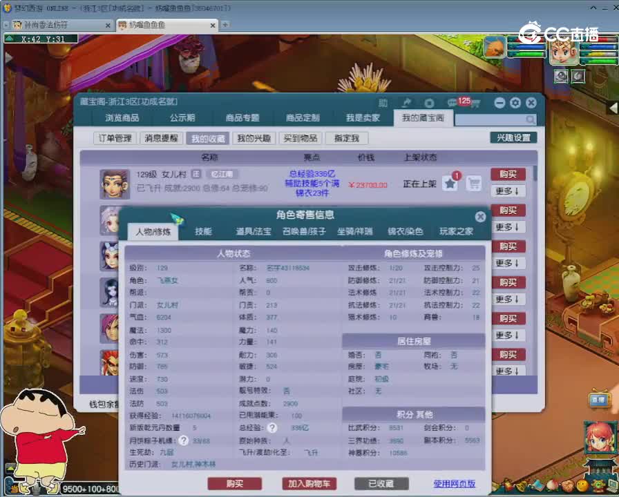 【主播点评】女儿村