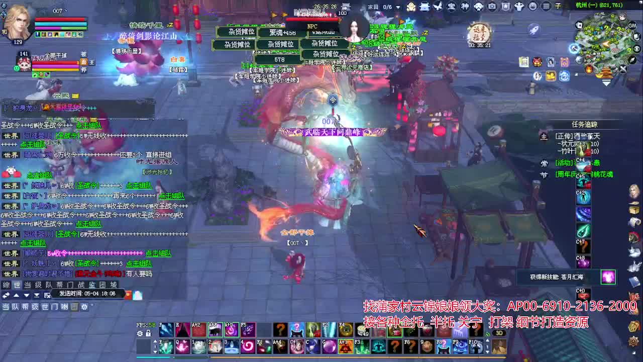 周年庆区接号！专业看号估号！ 第3段