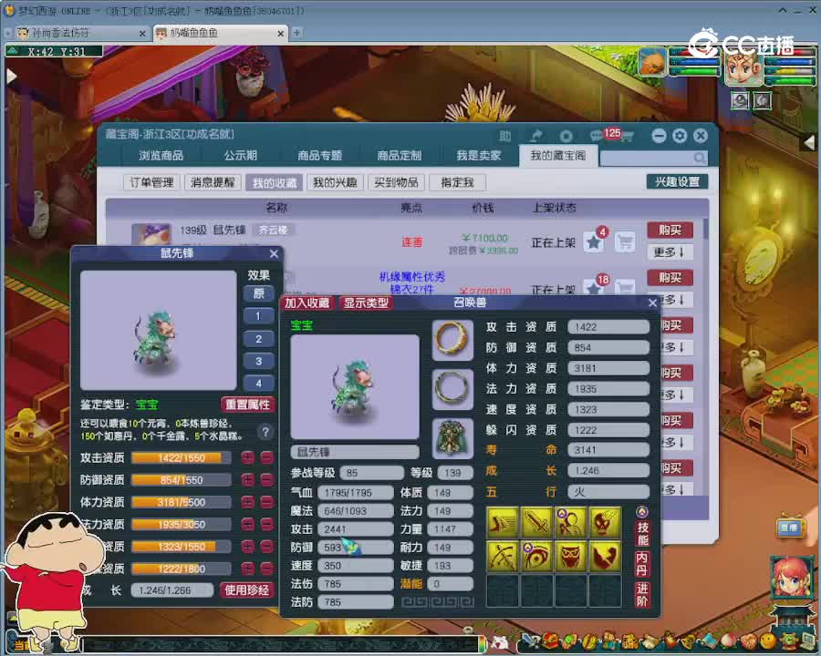 【主播点评】鼠先锋