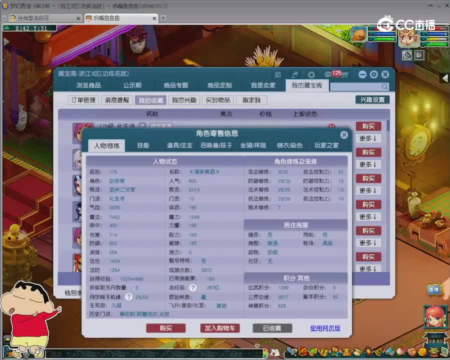 【主播点评】化生寺