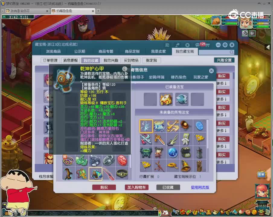 【主播点评】神木林