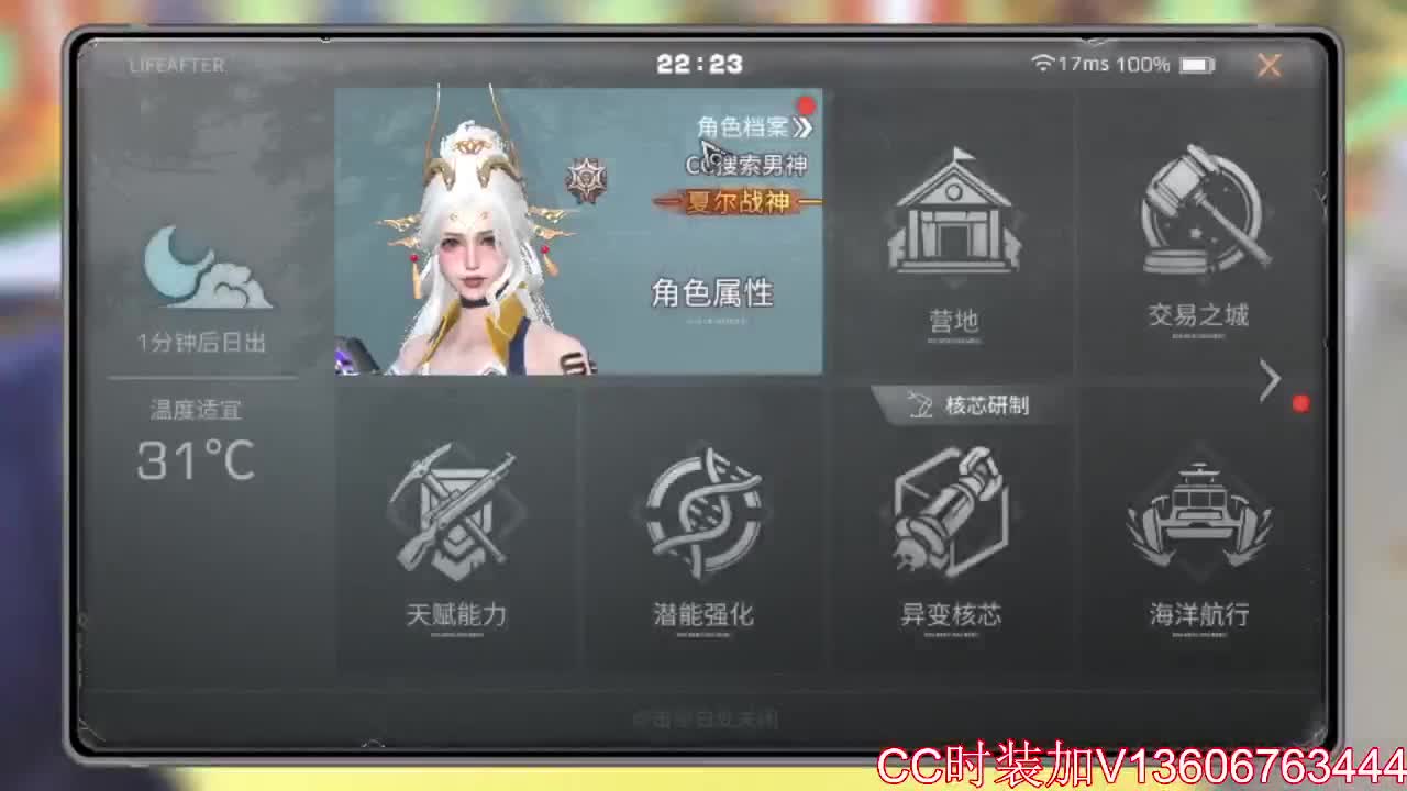 CC时装有货 高校滴滴滴 第5段