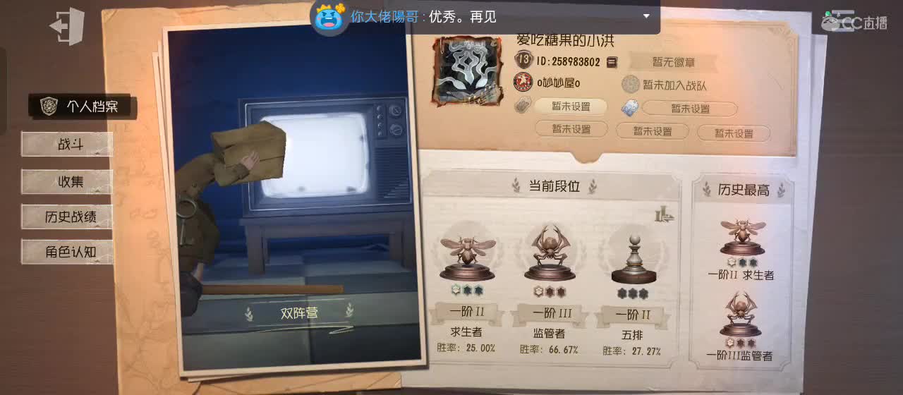 等风也等你 第2段