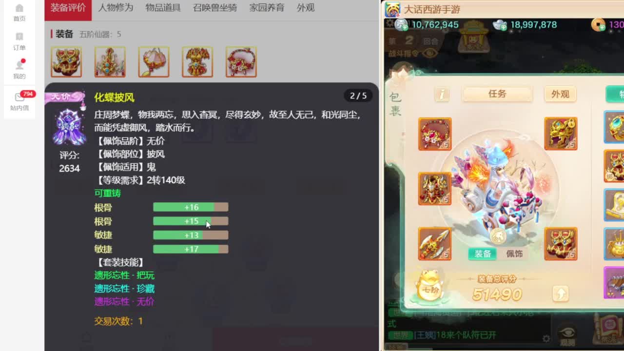 专业藏宝阁估价找号帮出 第3段