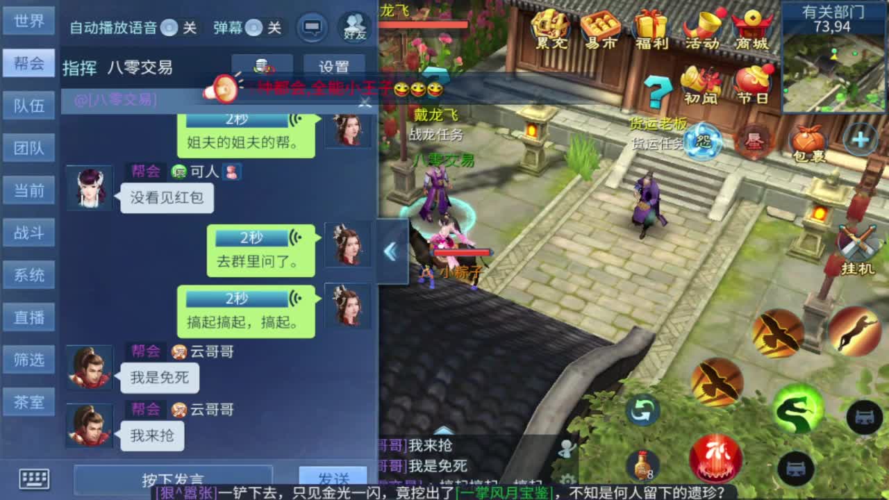 除了卖身什么都接 第2段