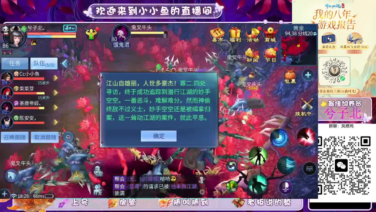 接新大区托管卡湖 第3段