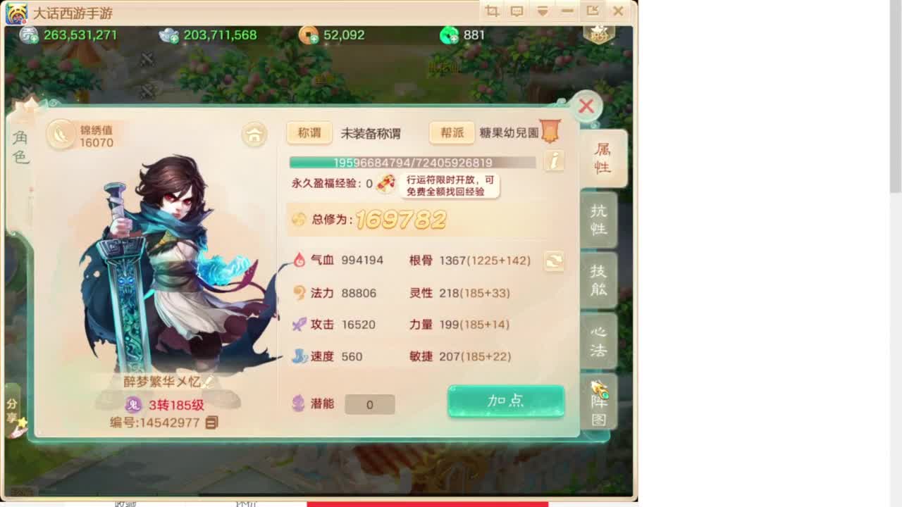 专业藏宝阁估价找号帮出 第10段