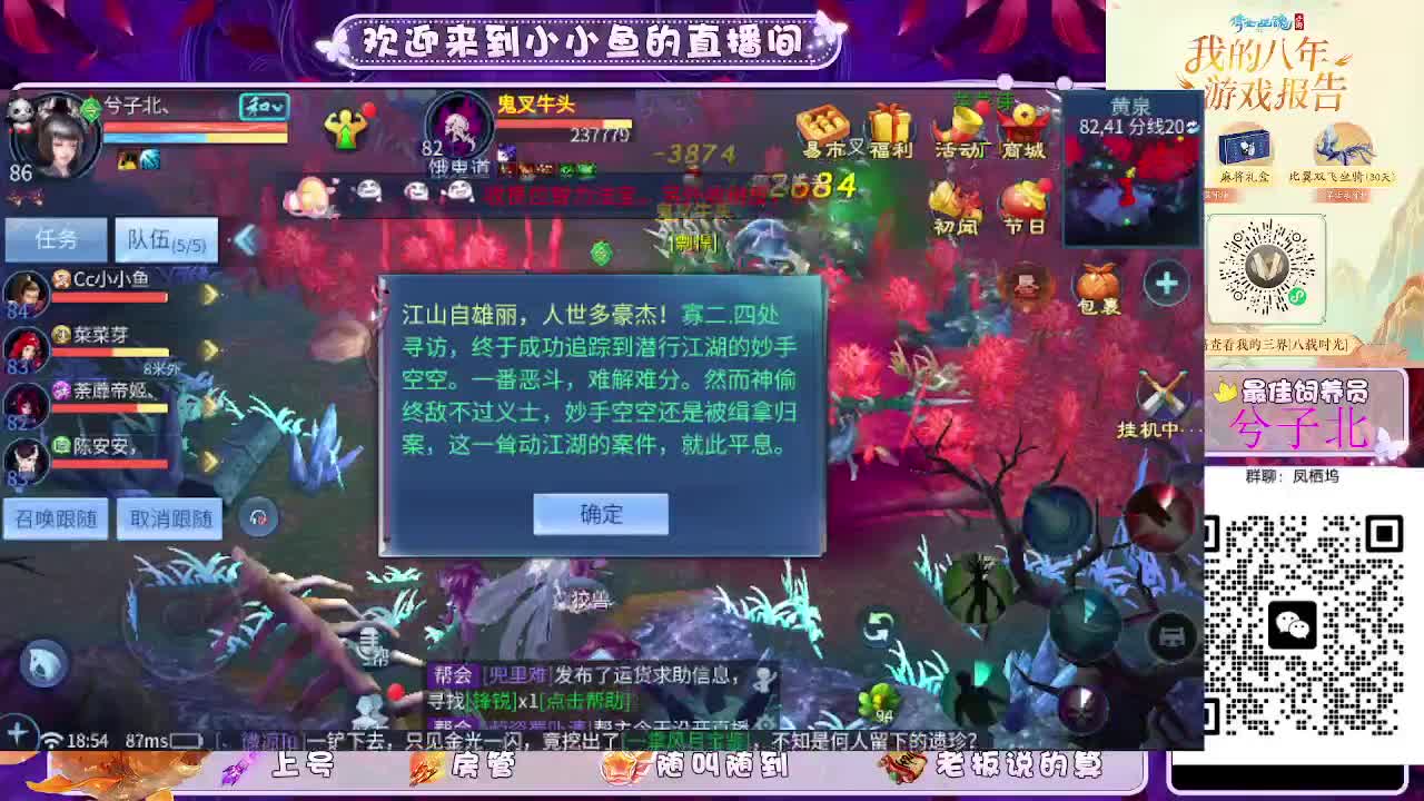 接新大区托管卡湖 第4段