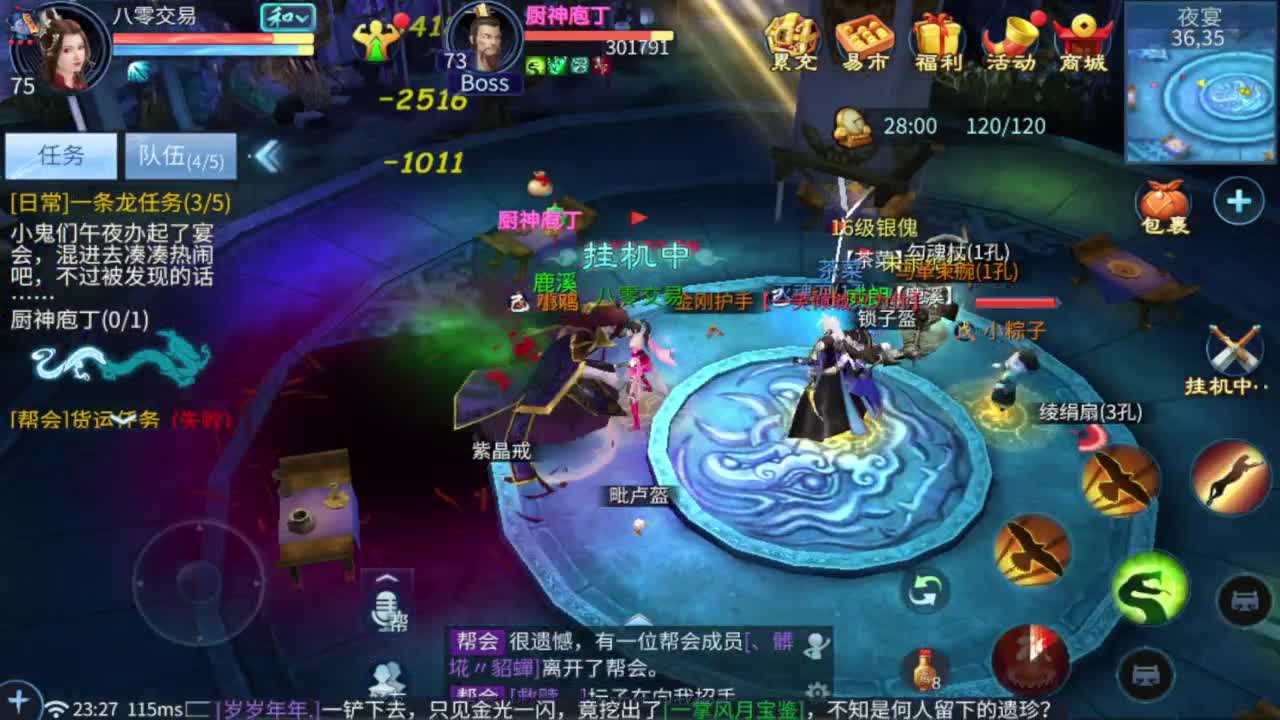 除了卖身什么都接 第5段