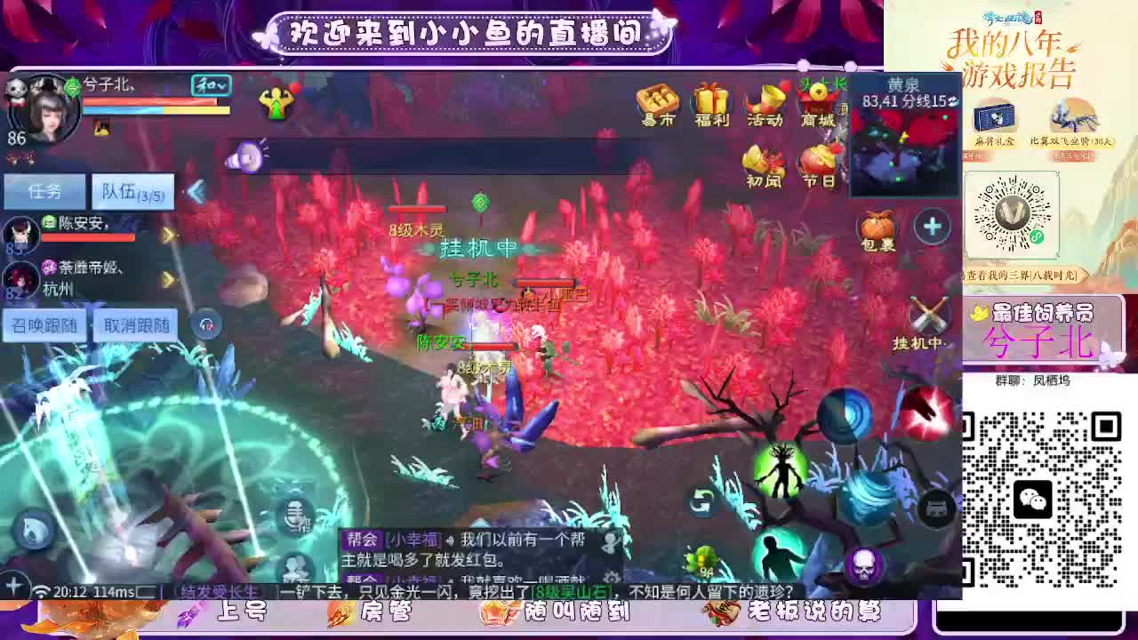 接新大区托管卡湖 第7段