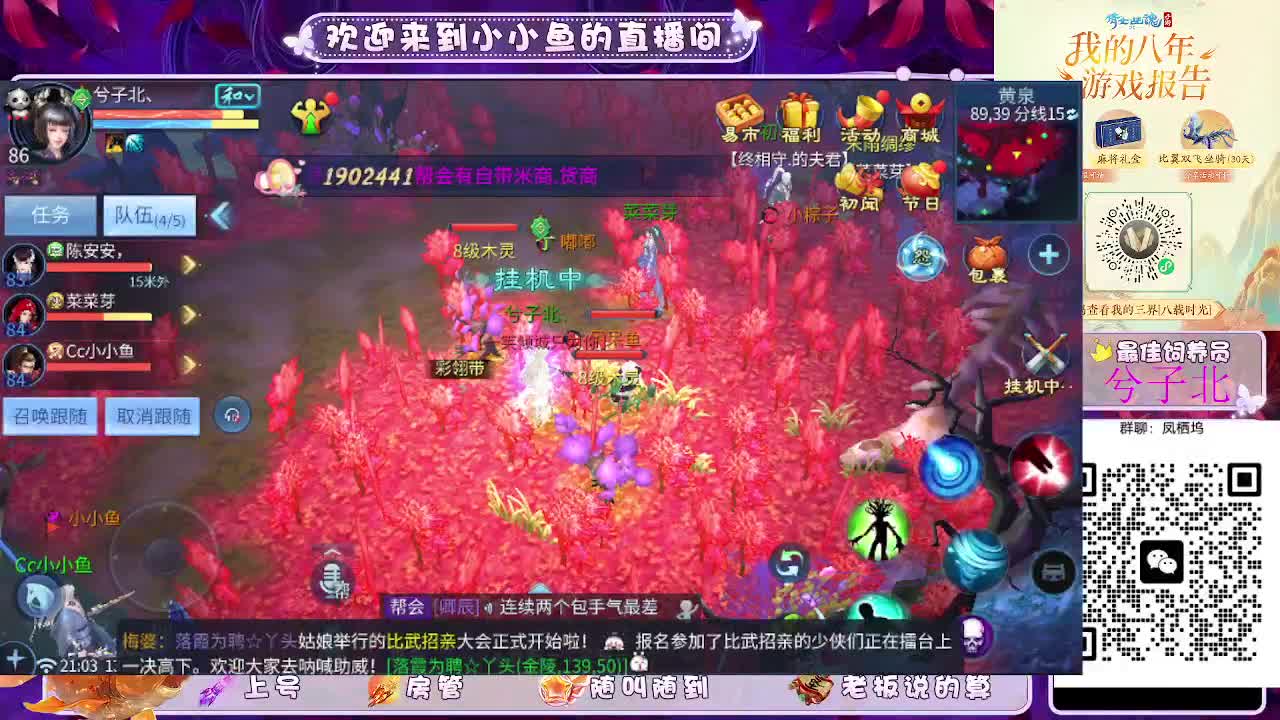 接新大区托管卡湖 第8段