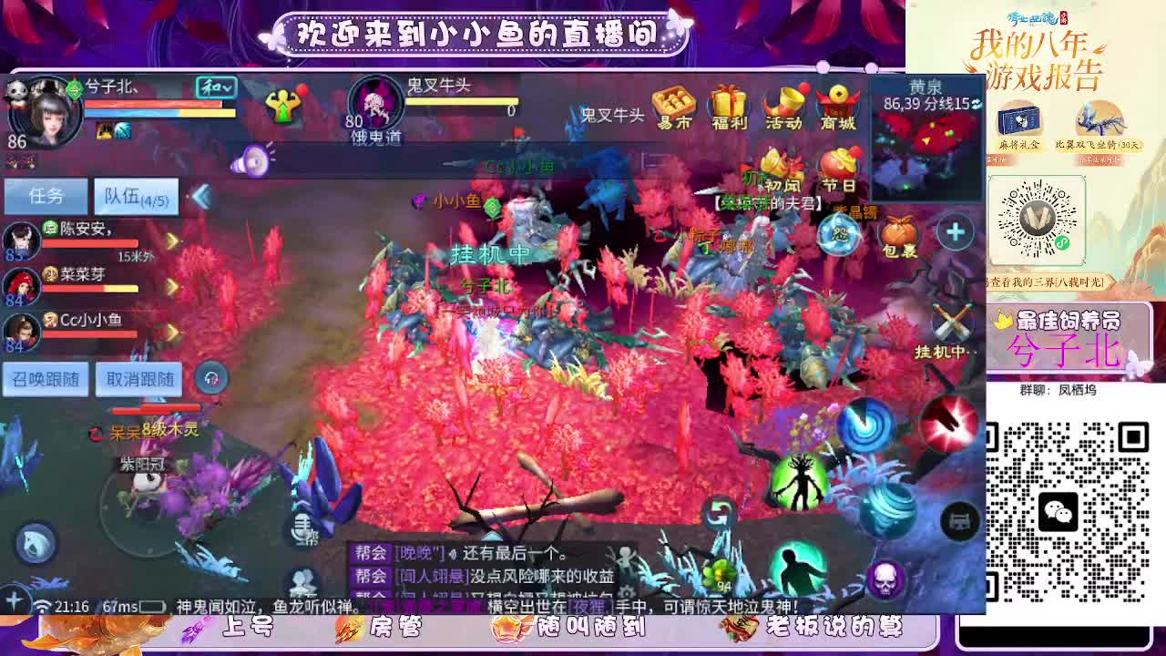 接新大区托管卡湖 第9段