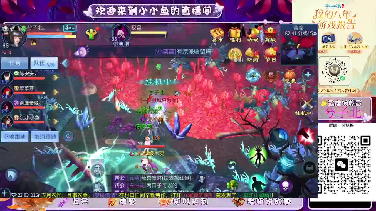接新大区托管卡湖 第10段