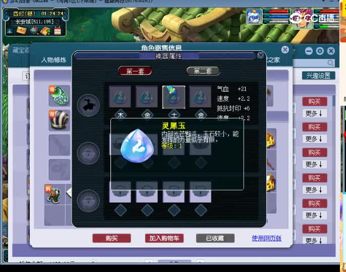 【主播点评】凌波城