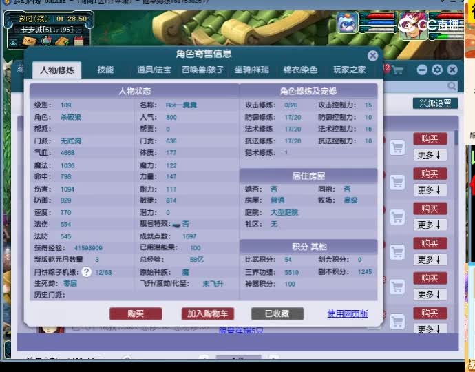 【主播点评】无底洞