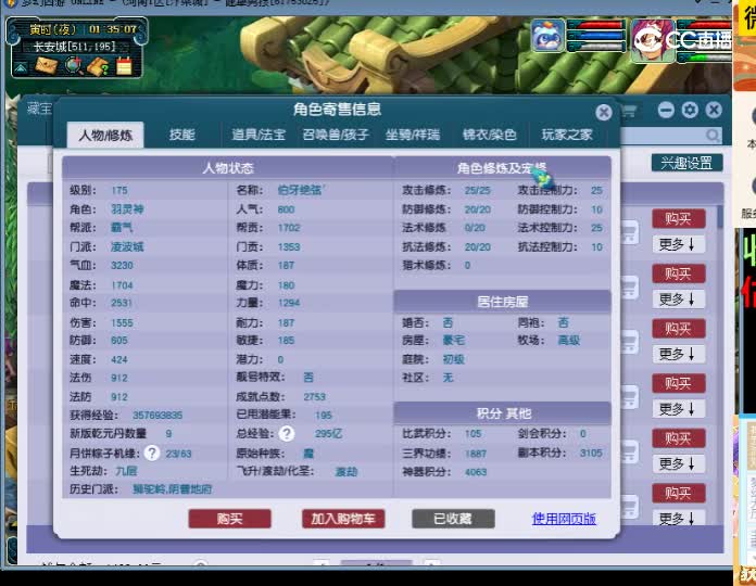 【主播点评】凌波城