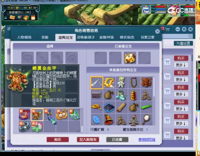 【主播点评】化生寺