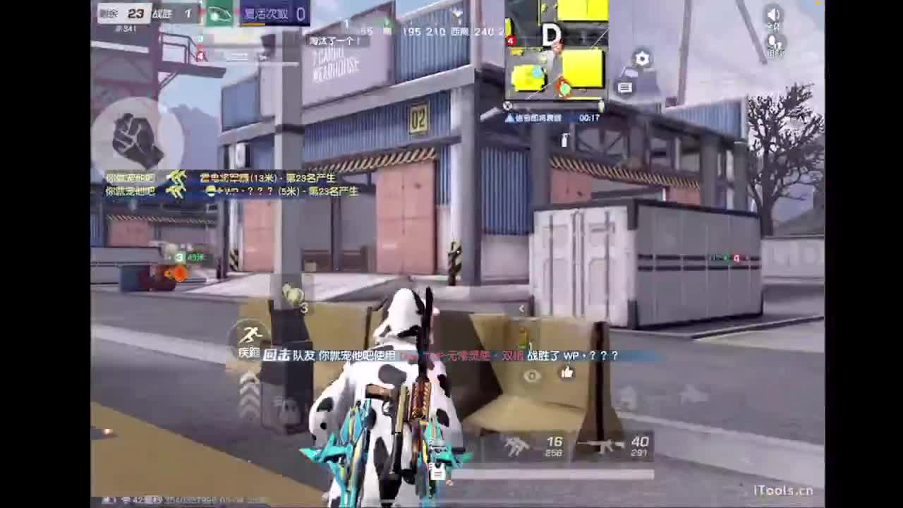 那年我以为真爱无敌 第3段