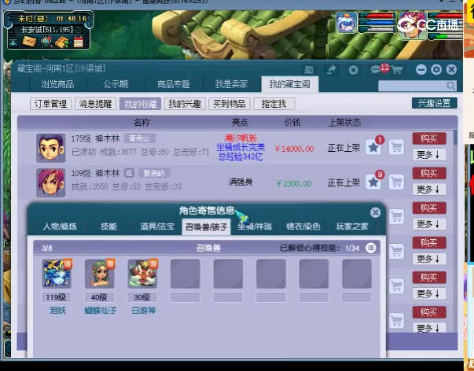 【主播点评】神木林