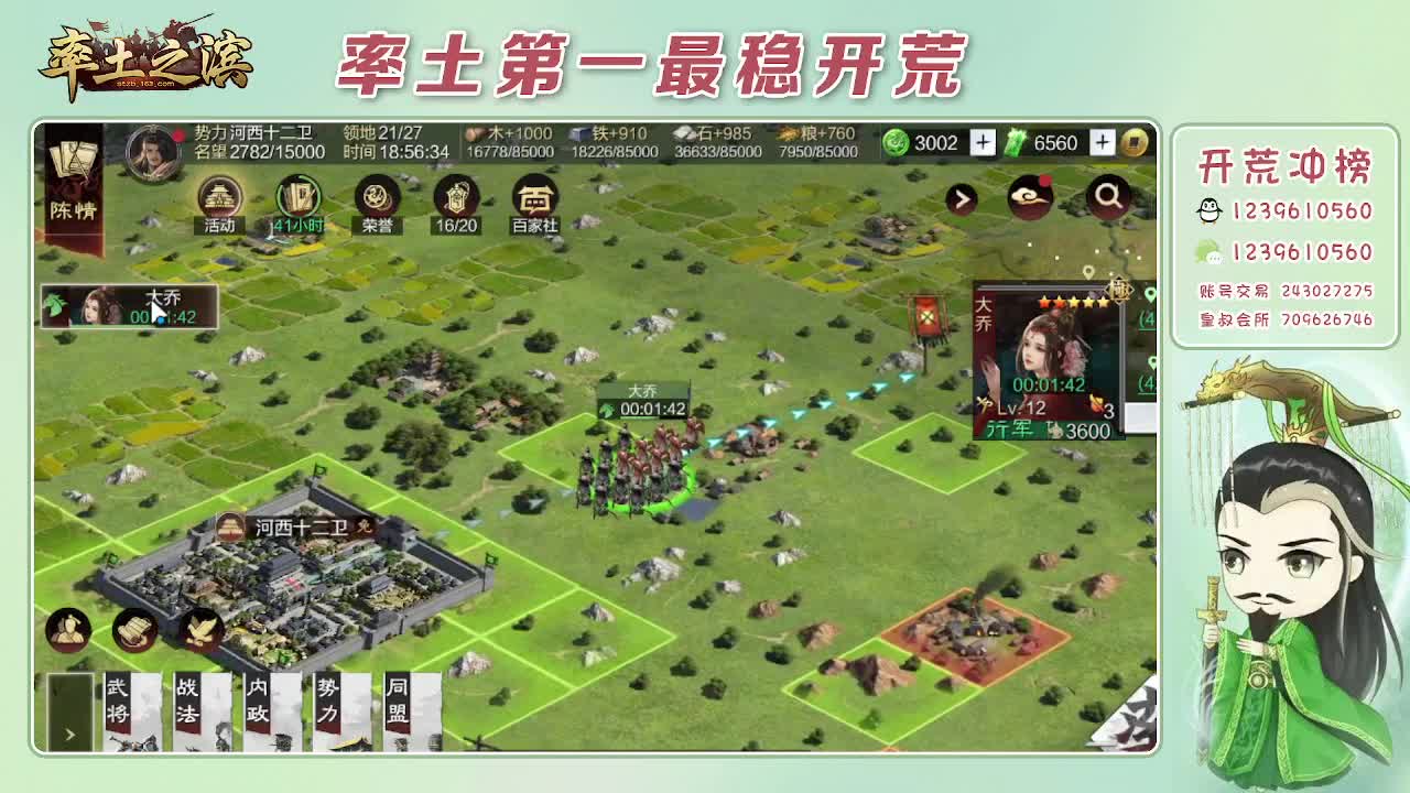 接开荒，冲榜第一 第4段