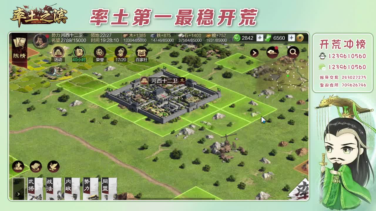 接开荒，冲榜第一 第5段