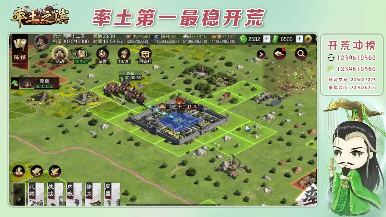 接开荒，冲榜第一 第6段