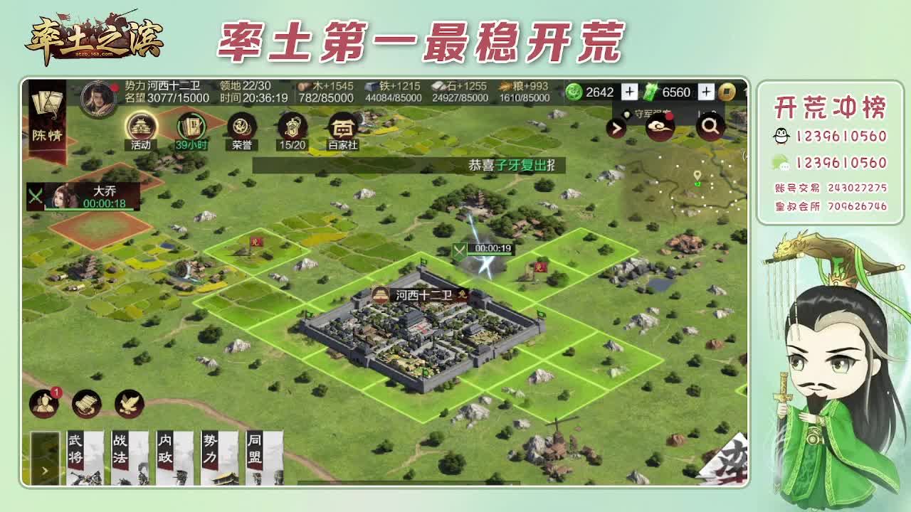 接开荒，冲榜第一 第7段