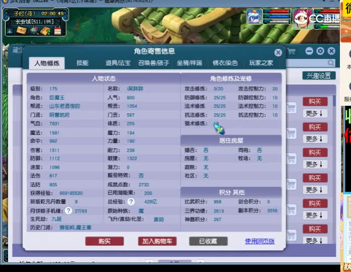 【主播点评】阴曹地府