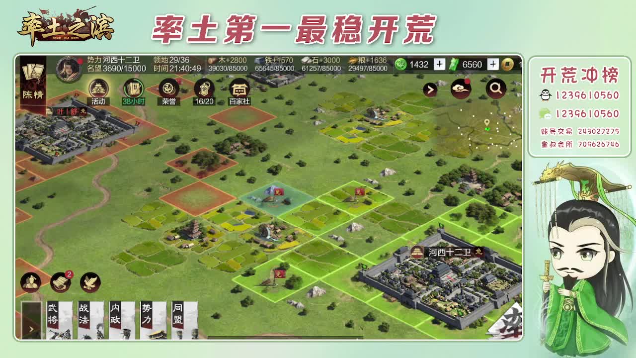 接开荒，冲榜第一 第9段