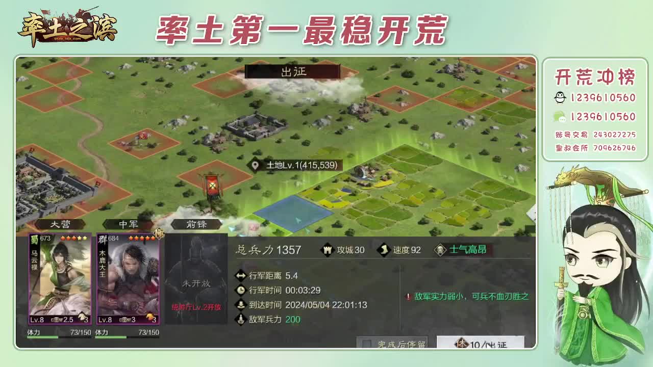 接开荒，冲榜第一 第10段