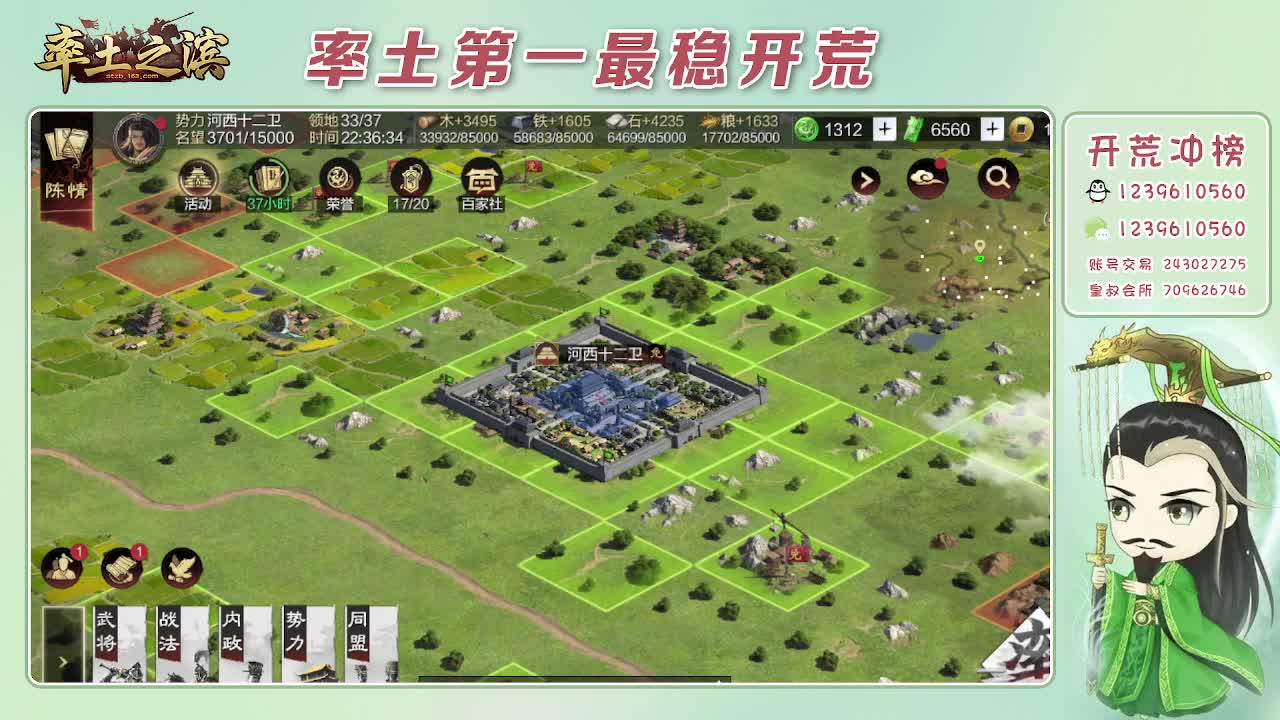 接开荒，冲榜第一 第11段