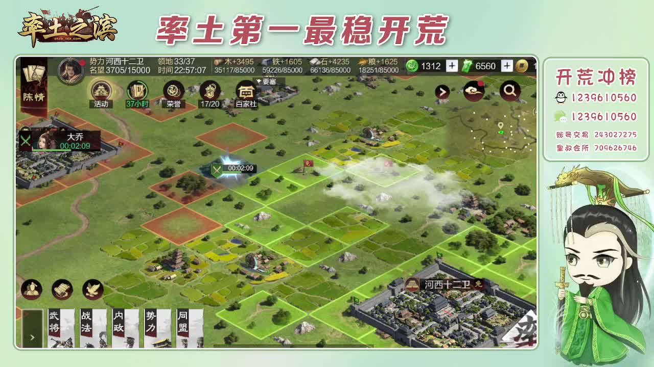 接开荒，冲榜第一 第12段