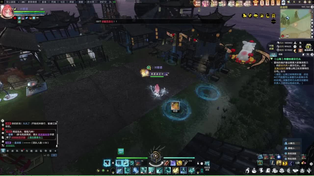 逆水寒2.0起飞 第8段