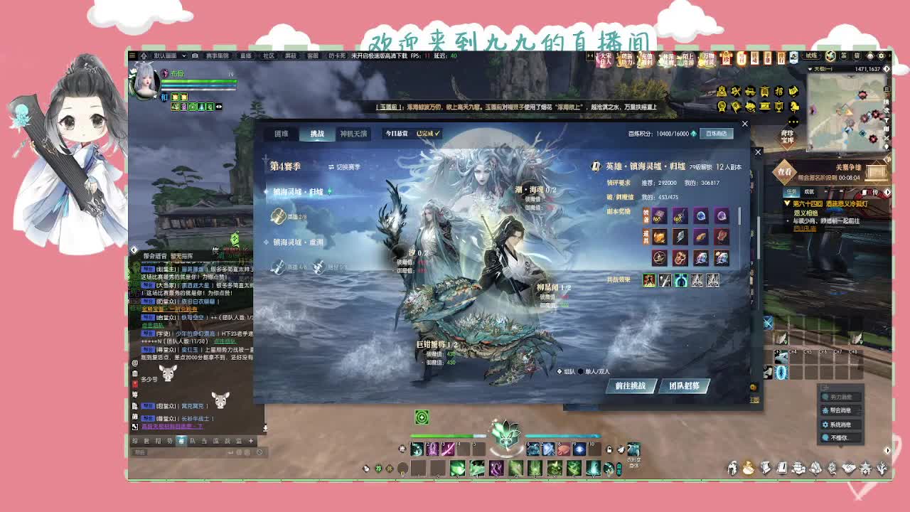 大宋佳人 第2段