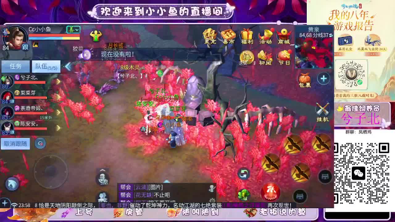 接新大区托管卡湖 第2段