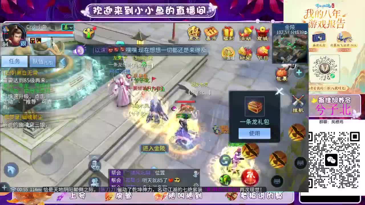 接新大区托管卡湖 第4段