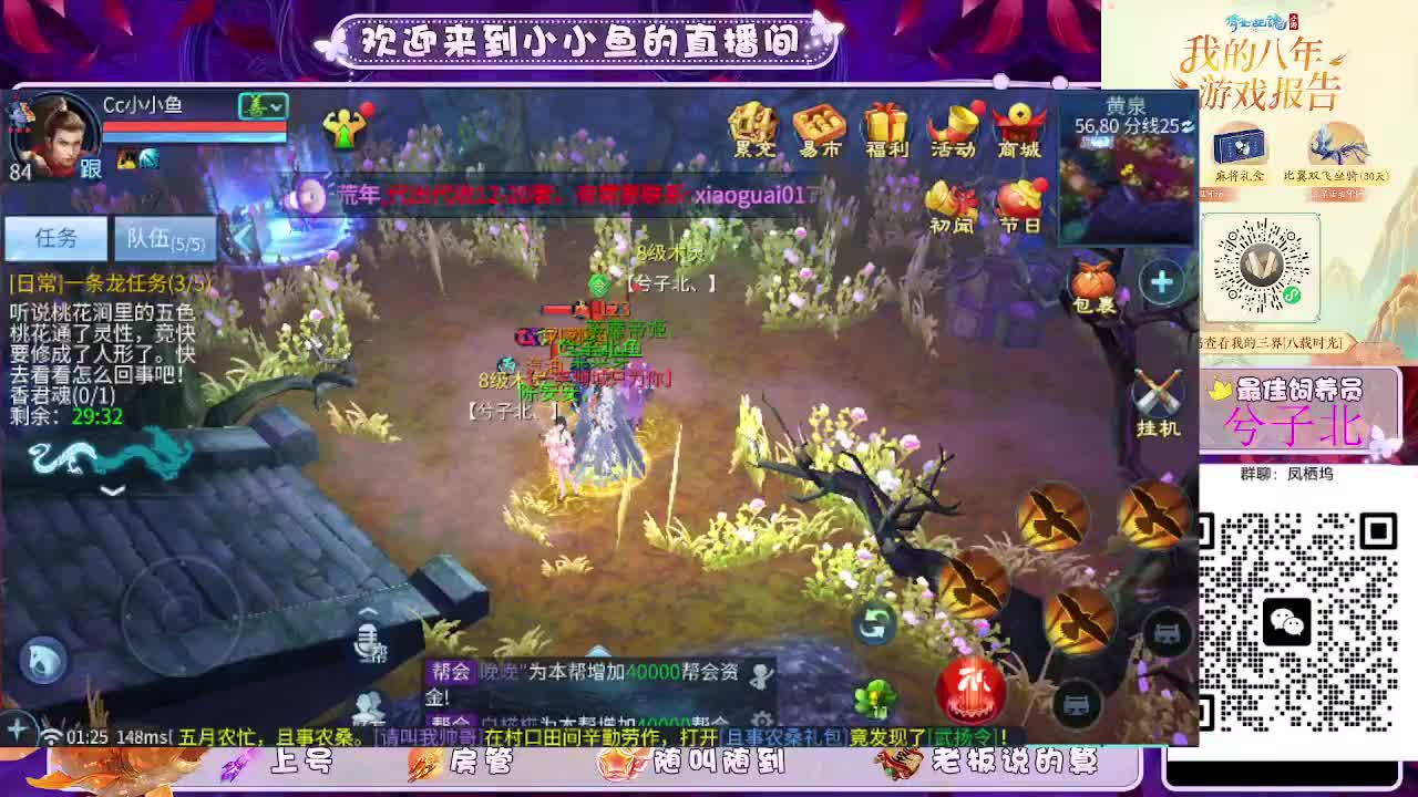 接新大区托管卡湖 第5段