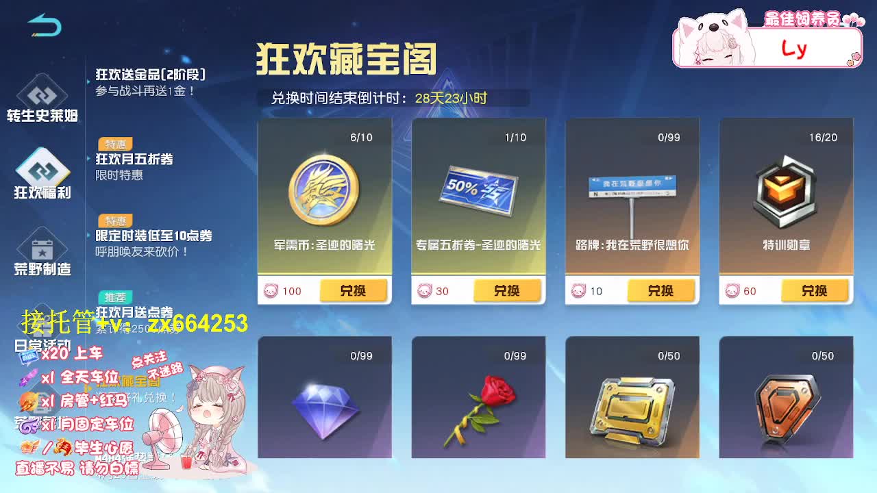 开启新月份 第3段